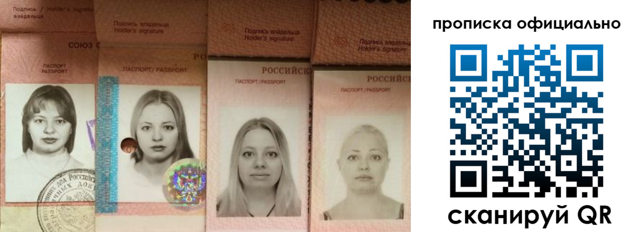 временная регистрация поиск в Осташкове