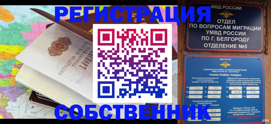 временная регистрация гарантия в Осташкове