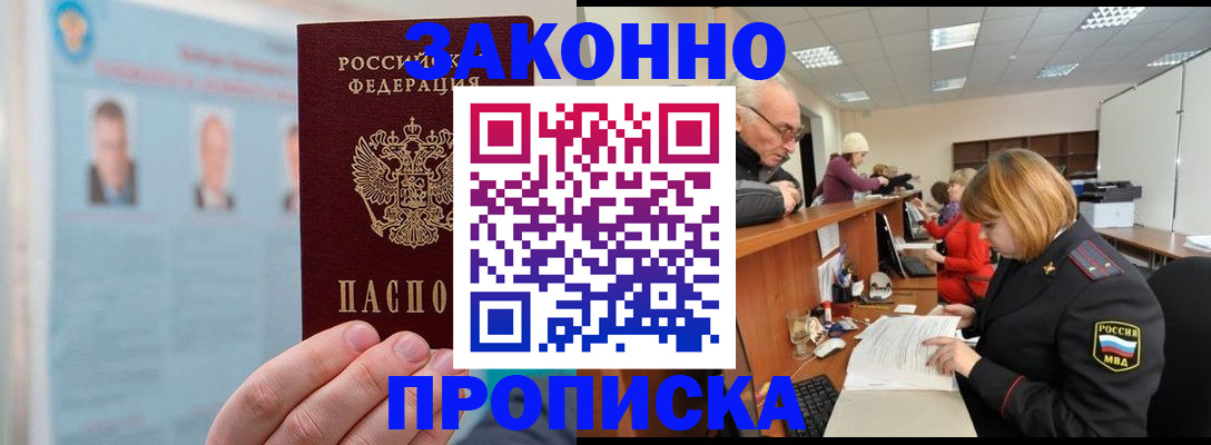 временная регистрация для всех в Осташкове
