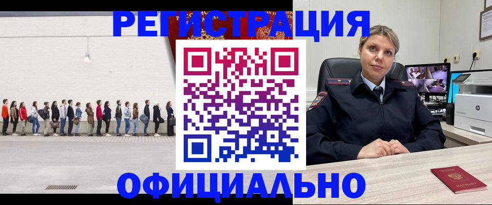 временная регистрация надежно в Осташкове