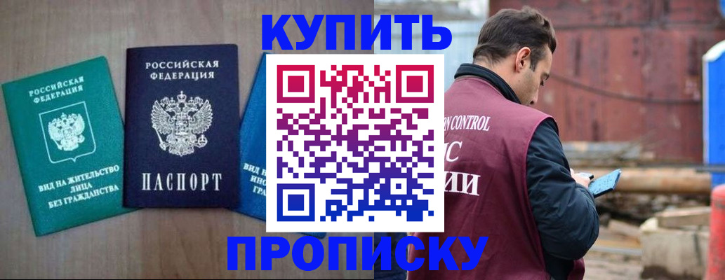 временная регистрация для всех в Осташкове