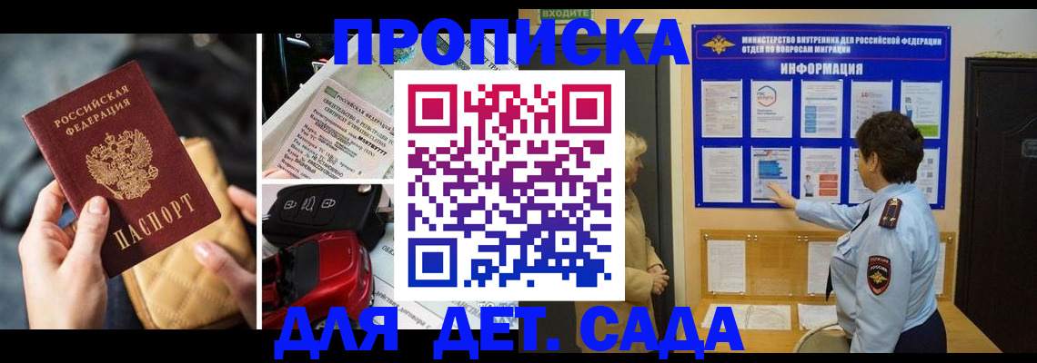 прописка гарантия в Осташкове