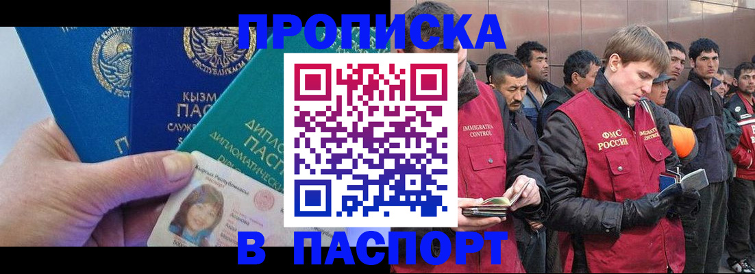 прописка паспорт в Осташкове