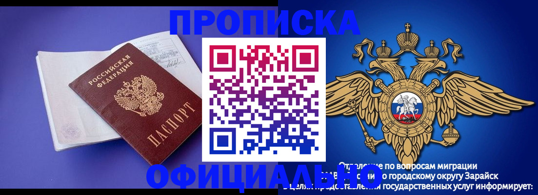 прописка в квартире в Осташкове